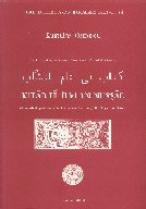 book by Kurtulus Oztopcu